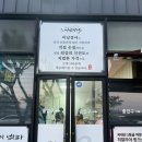 미남장어 효자점 | [포항] 포항 자포니카 민물장어 맛집 : 미남장어 효자점 / 포항 효자동 맛집 추천 / 포항 민물장어 또간집