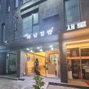 마님김밥 - 강남구 학동로4길 35 | [서울 강남] 강남 논현역 맛집 — 마님김밥 “ 키토김밥 ,트렌디한 김밥 맛집”