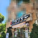 천매축산