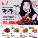 비에이치씨(BHC) 금곡점 이미지