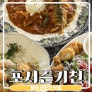 필드키친(평택점) | 평택 브런치 맛집 분위기 좋은 레스토랑 포시즌키친 솔직후기