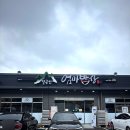 대불스포츠센터 주차장 | 대구 엑스코 맛집 팔공산 엄마밥상 산격엑스코점 n번째 재방문한 한정식 맛집 (주차정보)