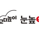 눈높이러닝센타첨단학원 이미지