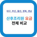 구세산후조리원 이미지