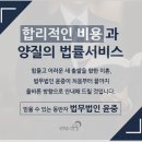 법무법인하진