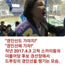 노회찬 자살 아닌 타살 의혹: 현장과 정황을 볼 때 누군가 죽여서 갖다 놓은 것? 이미지