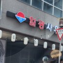 복손순대국