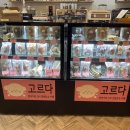 고르다 수제간식 이미지