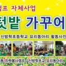 신방학초교 Daum카페