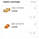 뚜레쥬르 군산터미널점 이미지