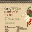 아산로컬푸드협동조합