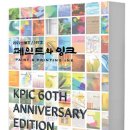 한국페인트잉크협동조합