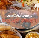 구워삶기 티스토리