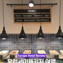 런던호텔 | 유럽 세미패키지여행 런던과 파리, 인터라켄 호텔 후기!