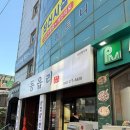 서원시스템비계 | 청주 개신동 직원이 구워 주는 숙성 고기 맛집 동읍리 본점
