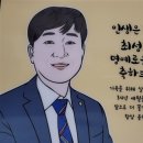 세종시 공주시 토지 전문 상담 본부장 최성호 입니다. 이미지