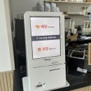 #무인키오스크 #이지키오스크 #커피숍키오스크 삼선산점빵 #키오스크 설치 후기.