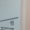 선렌탈스튜디오앤파티룸