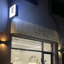 순천남산초등학교 | 순천 오천지구 꽃집 앤의정원 생화꽃다발 후기