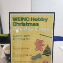(12/21) 자이언트 얀으로 가방 만들기 이미지