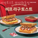 이삭토스트 와동점 이미지
