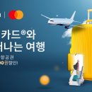 마스터트립