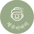 제주비바리제과점 이미지