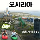 문화관광단지(동) | [조용우 칼럼] 동부산 오시리아 관광단지...&#34;재도약 필요&#34;