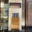 홍보각 - 강남구 봉은사로 130 | 홍보각