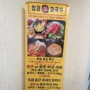 운동장집 | [경기/대화] 일산 대화역 또간집 고양종합운동장 맛집 추천 “형제버섯샤브칼국수” 후기