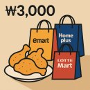 홈베스트 할인마트 이미지