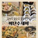 김해서부문화센터 공연동 화장실 | [김해 율하 맛집]김해밥집 추천! 비단수제비에서 수제비·칼국수·해물파전까지 전부 먹고 온 후기