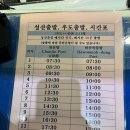 성산포 | 제주 성산포여객터미널 우도 왕복 배편 예약, 차량 선적, 배 시간 필독