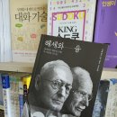 쏘울모텔 | 광주 풍암동 브라운도트에서 숙박하면서 치킨집, 술집까지 다녀온 후기 (다사랑치킨, 칼퇴근김대리)
