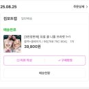개 쿨 | 컴포트랩 듀얼쿨 니플 브라렛 / 에르고핏 튜브탑 여름 속옷 심리스브라 내돈내산 후기