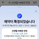연천-2 | [방탄소년단 정국] 정국이 고기로드 경기도 연천 글램핑 선셋힐바베큐 2번방 후기! (feat.차은우의 면회)