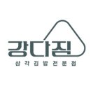 망포역맛집 강다짐 삼각김밥 태장사거리점 망포역점심 메뉴 고민 종결자