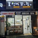 선비꼬마김밥대전아이파크시티점