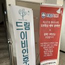 일산이비인후과의원 이미지