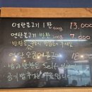 연탄석쇠불고기예다움 이미지