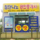 와우공인중개사사무소 이미지