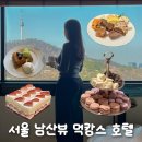 부티크호텔케이(BHK 01) | 서울 신라호텔 이그제큐티브 객실 라운지 수영장 호캉스 총정리