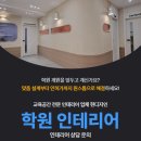 피아노이야기학원 | 양산학원인테리어 베토벤피아노학원 소중한 후기