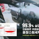 퍼팩트스팀세차 이미지