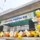 부발중학교 이미지