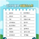 퍼시픽블루 이천 이미지