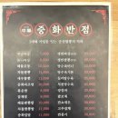 중화반점1968 이미지