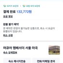 감자와눈사람여성의원 이미지