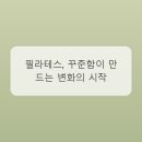 운동의 미학 네이버블로그