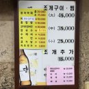 맥반석조개구이 이미지